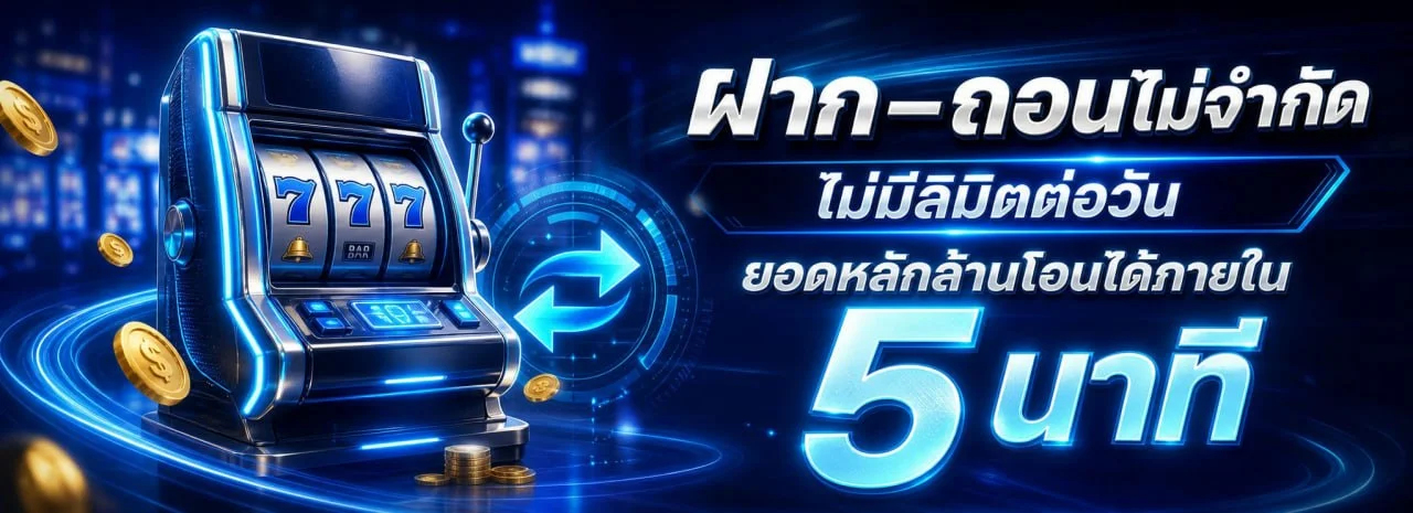 โปรโมชั่นสมาชิกใหม่ fekic สล็อตเว็บตรง ฝากถอนอัตโนมัติ