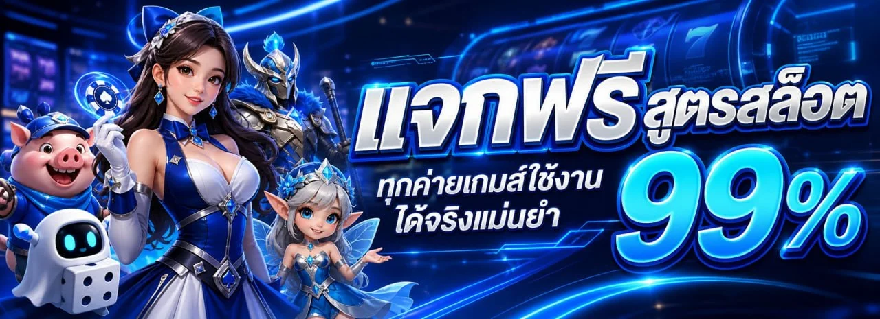 แบนเนอร์ fekic สล็อตเว็บตรง ฝากถอนไม่มีขั้นต่ำ